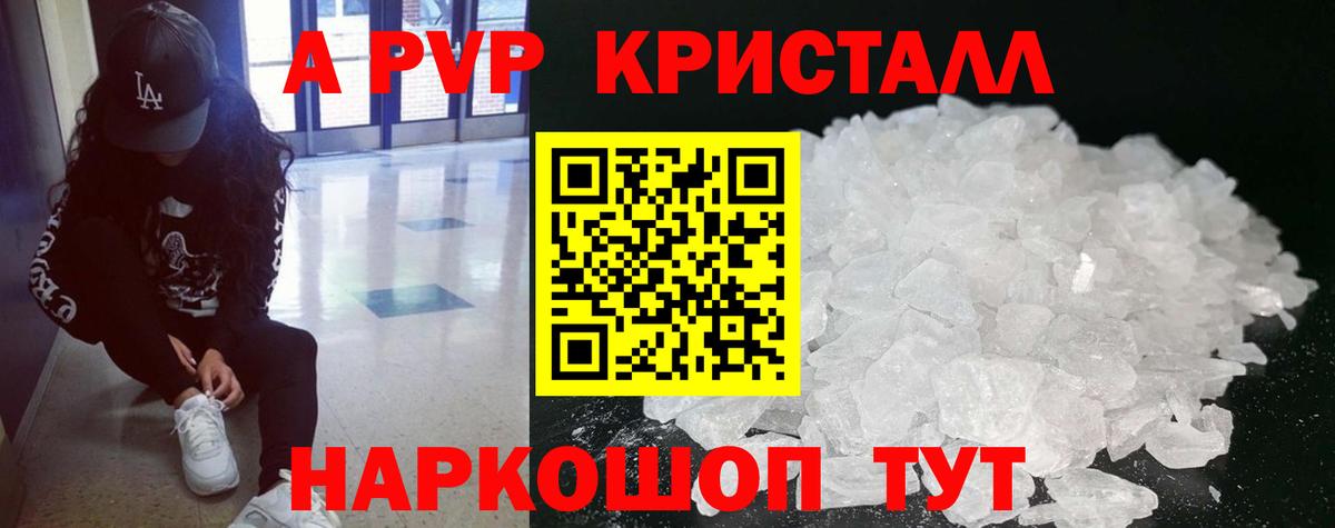 Alpha-PVP Соль Богданович