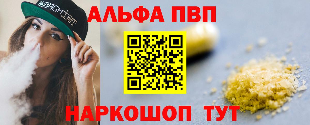 APVP  Alpha PVP мука  Вход с VPN  Богданович  А ПВП кристаллы  A PVP СК КРИС 