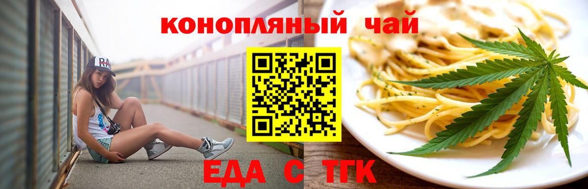 Cannafood марихуана  Вход с VPN  Богданович 