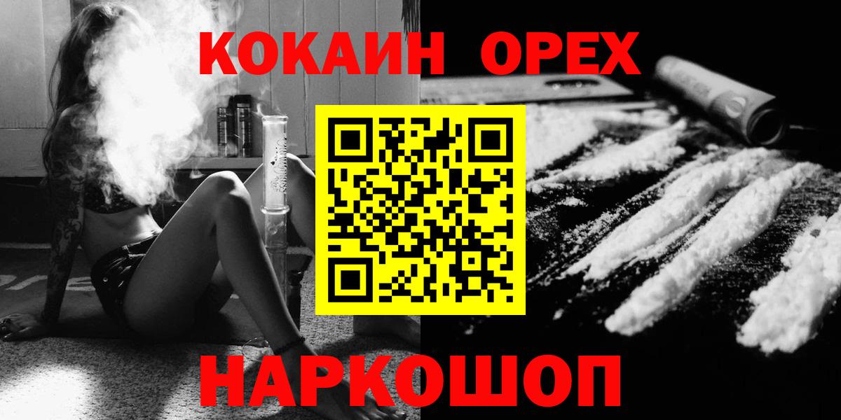 Cocaine  Cocaine Columbia  Вход с VPN  Богданович  КОКАИН Перу 