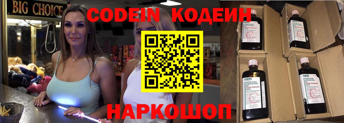 Codein Purple Drank Богданович