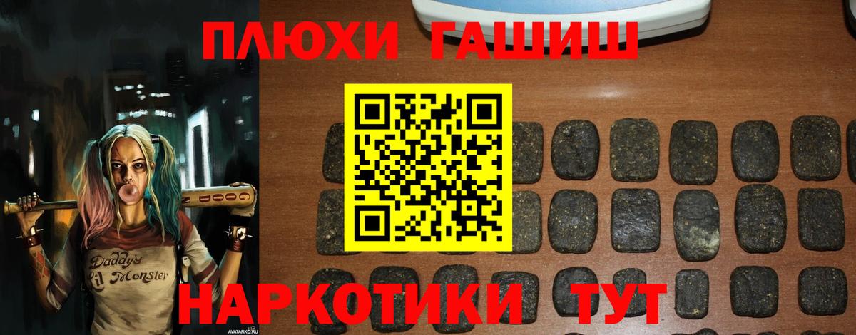 Гашиш гашик  Вход с VPN  как найти   Гашиш Изолятор  Богданович 