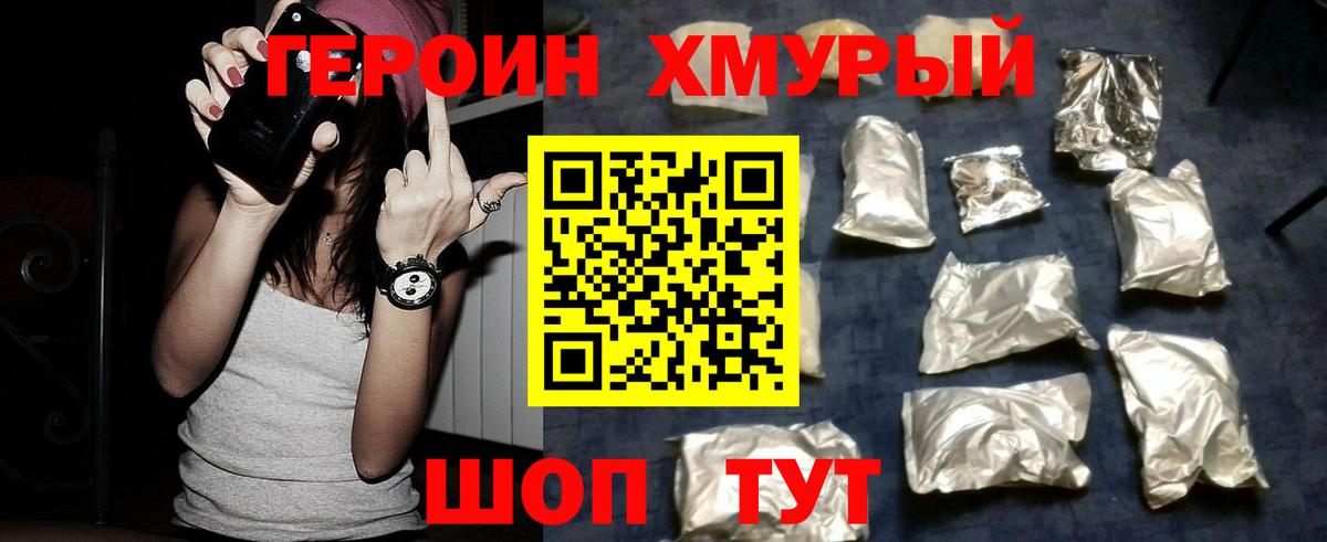 Героин Афган  Вход с VPN  Богданович 