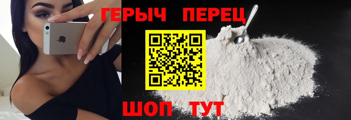 ГЕРОИН герыч Богданович