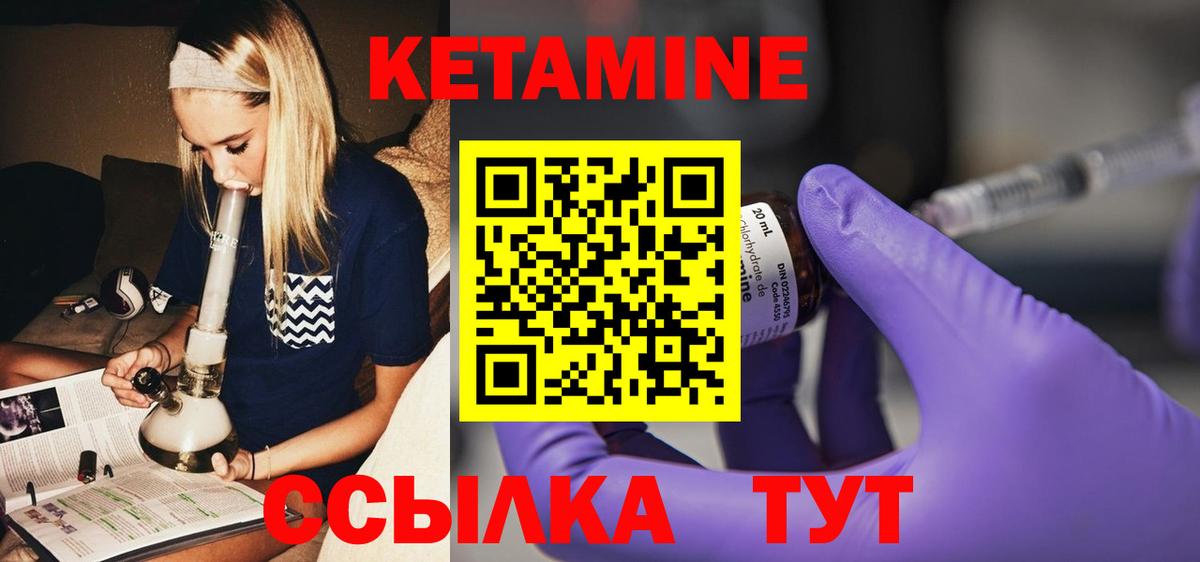 Кетамин ketamine Богданович