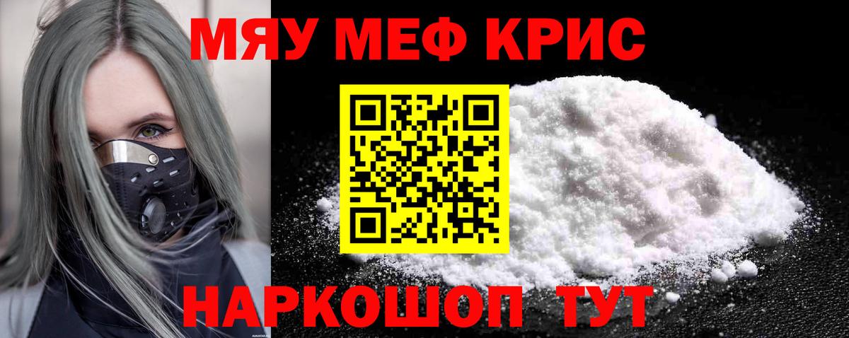 Богданович  Мефедрон мука  Вход с VPN  Меф мяу мяу 