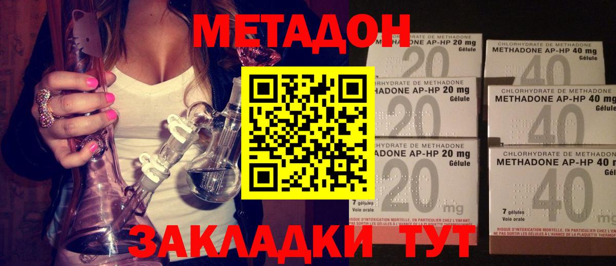 Богданович  МЕТАДОН кристалл  Метадон methadone  Вход с VPN 