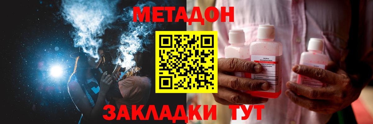 Метадон мёд Богданович