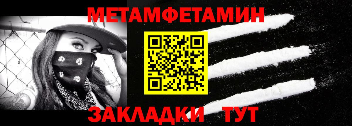 Первитин пудра  Вход с VPN  Богданович 
