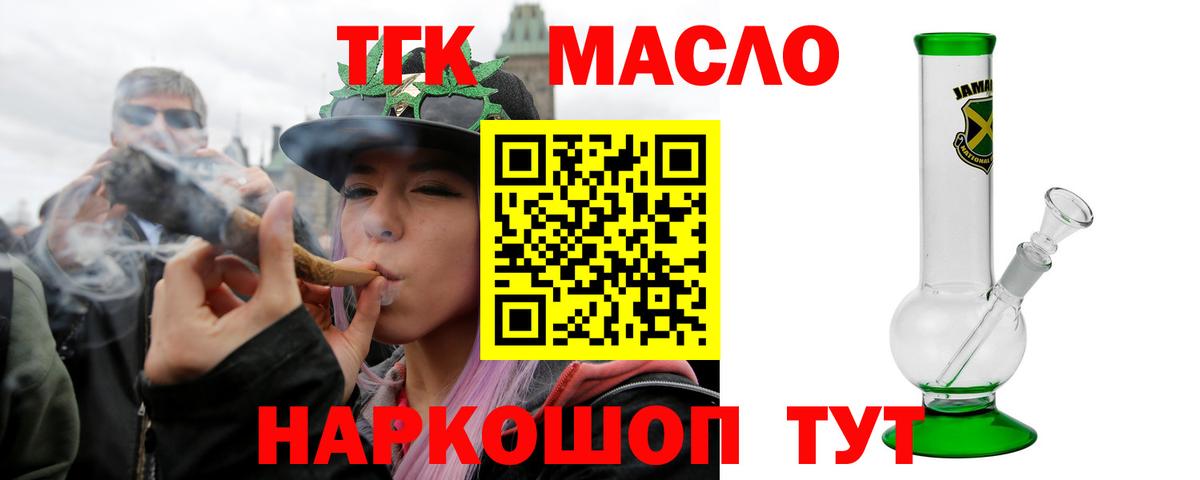 omg tor  ТГК жижа  даркнет сайт  Дистиллят ТГК вейп с тгк  Вход с VPN  Богданович 