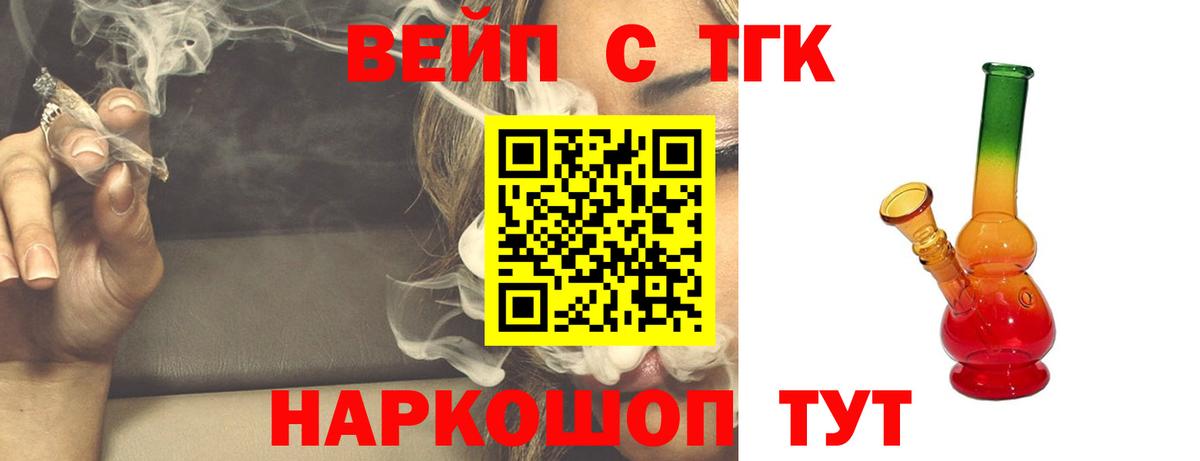 ТГК жижа Богданович